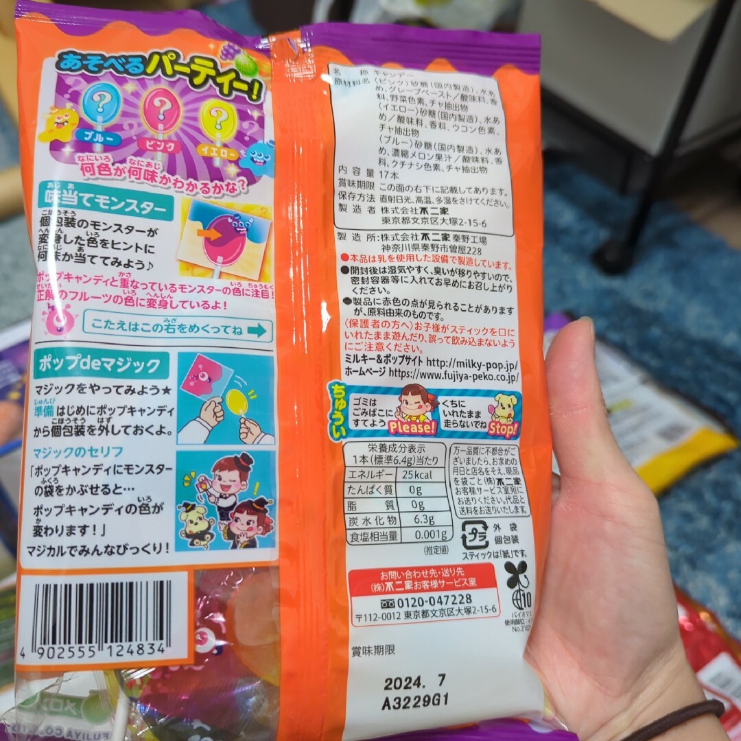 【10/31まで】お菓子詰め合わせ 食品/飲料/酒の食品(菓子/デザート)の商品写真