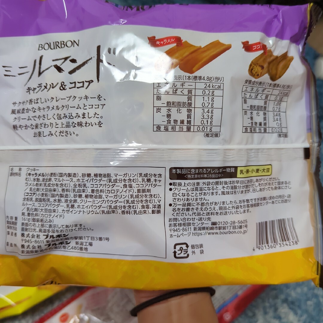 【10/31まで】お菓子詰め合わせ 食品/飲料/酒の食品(菓子/デザート)の商品写真