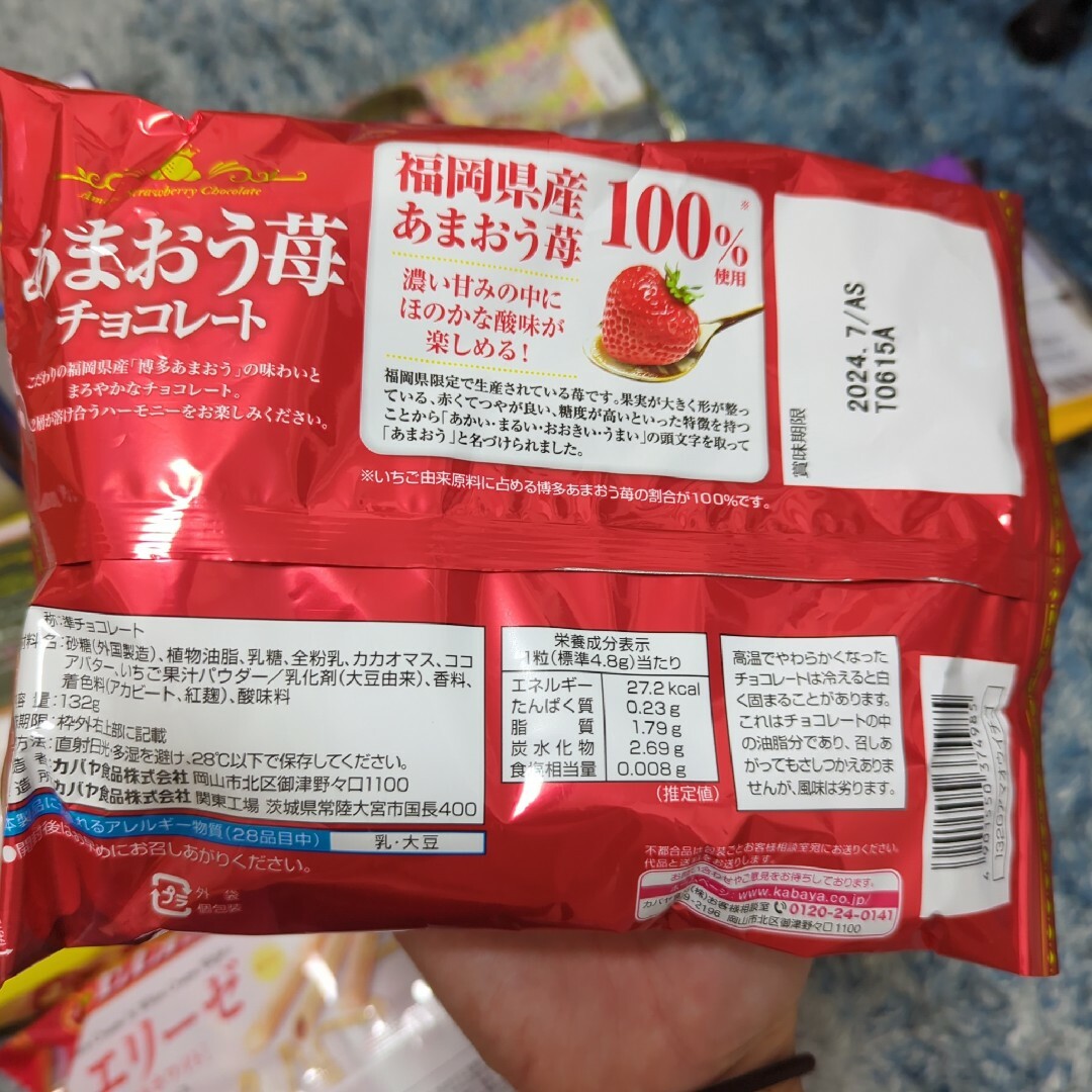 【10/31まで】お菓子詰め合わせ 食品/飲料/酒の食品(菓子/デザート)の商品写真