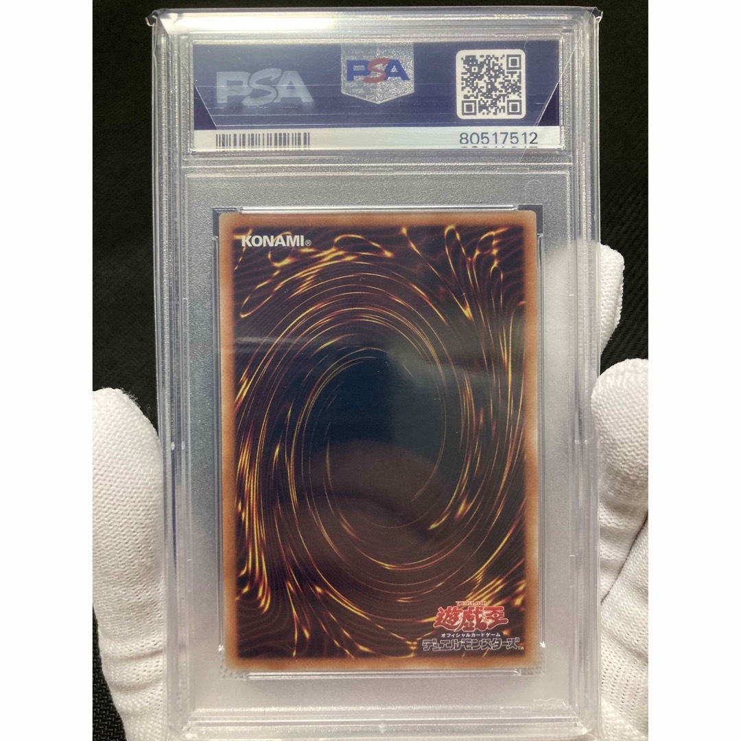 【極美品】PSA10 倶利伽羅天童 プリズマ