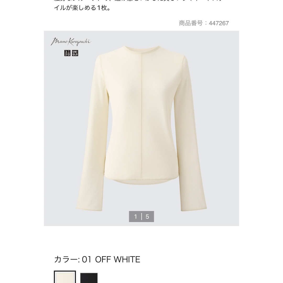 UNIQLO(ユニクロ)のユニクロ　シアークルーネックTシャツ　ホワイト、ブラック レディースのトップス(カットソー(長袖/七分))の商品写真