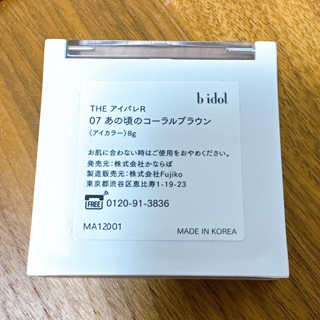BIDOL(ビーアイドル)のpapapan様専用🌹ブラシのみ コスメ/美容のベースメイク/化粧品(アイシャドウ)の商品写真