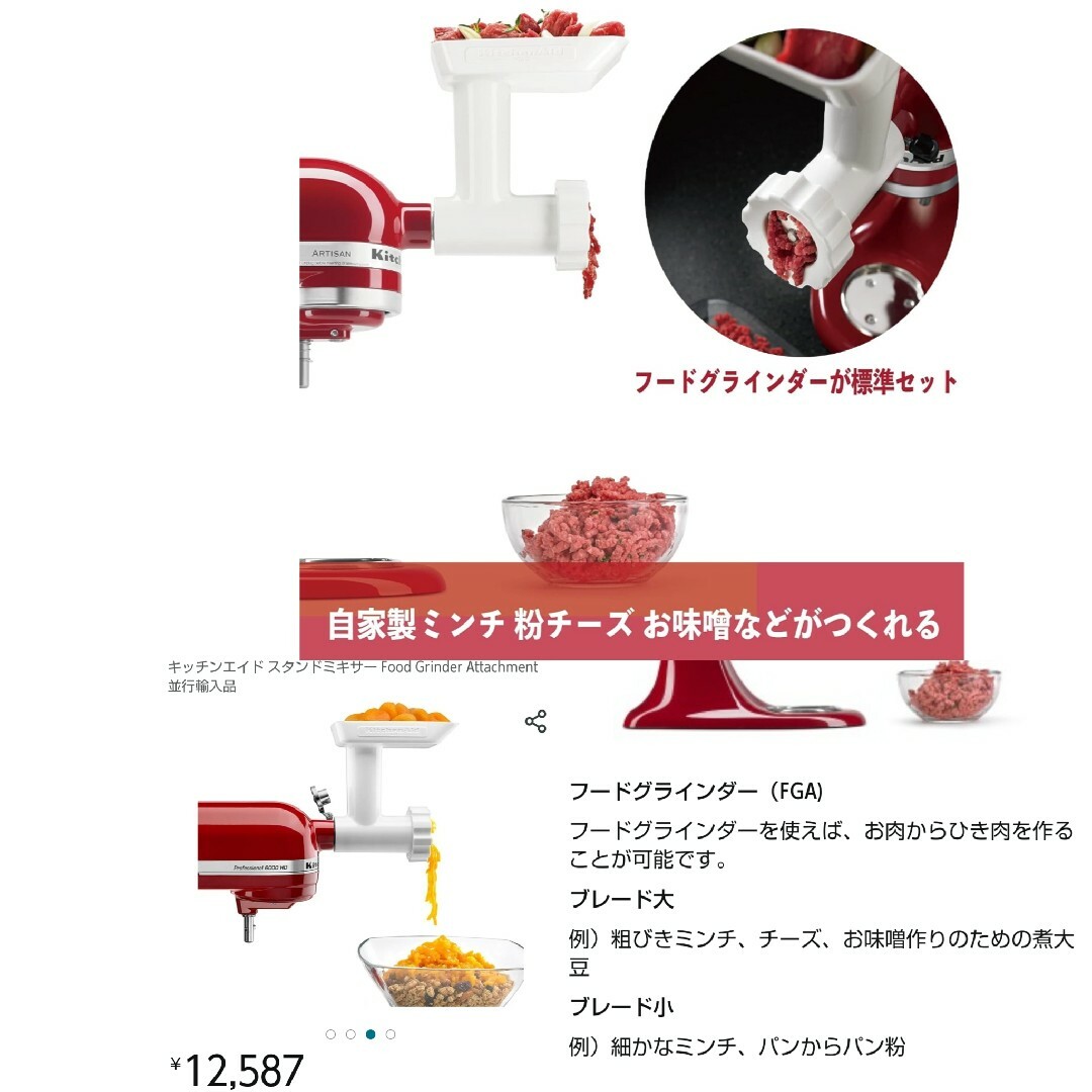 新品未使用】キッチンエイド アルチザン スタンドミキサー 4.8Lの通販