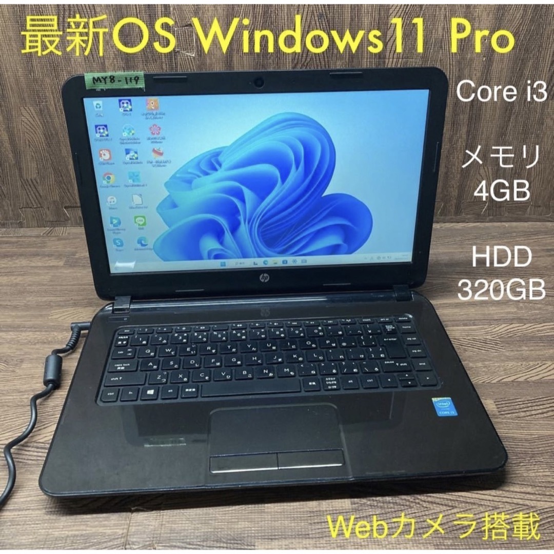 HPノートパソコンWEBカメラWindows 11オフィス付き