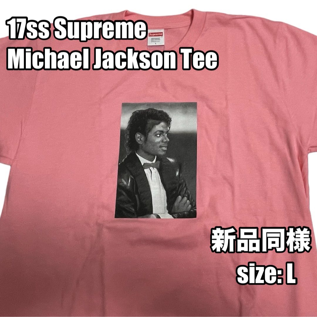 SUPREME Michael Jackson Tee L Tシャツ 半袖 L-