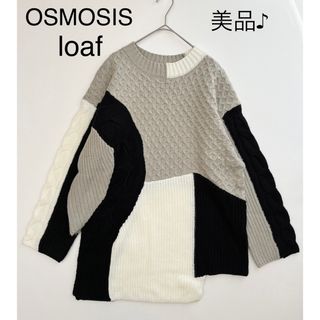 オズモーシス(OSMOSIS)のosmosis loaf  カラーブロック模様編ニットプルオーバー　ライトグレー(ニット/セーター)