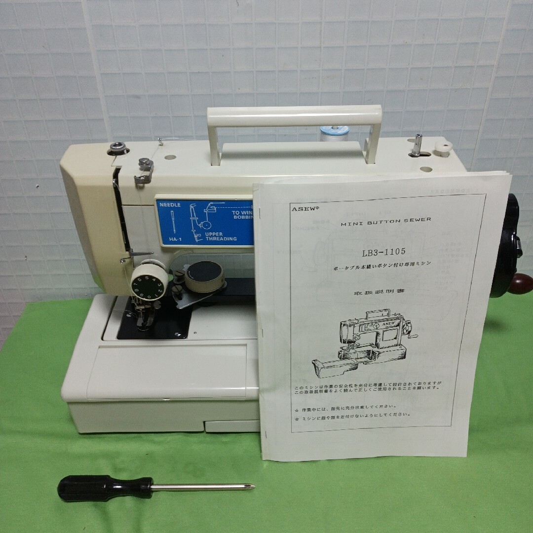 ポ―タブル本縫いボタン付け専用ミシン 2