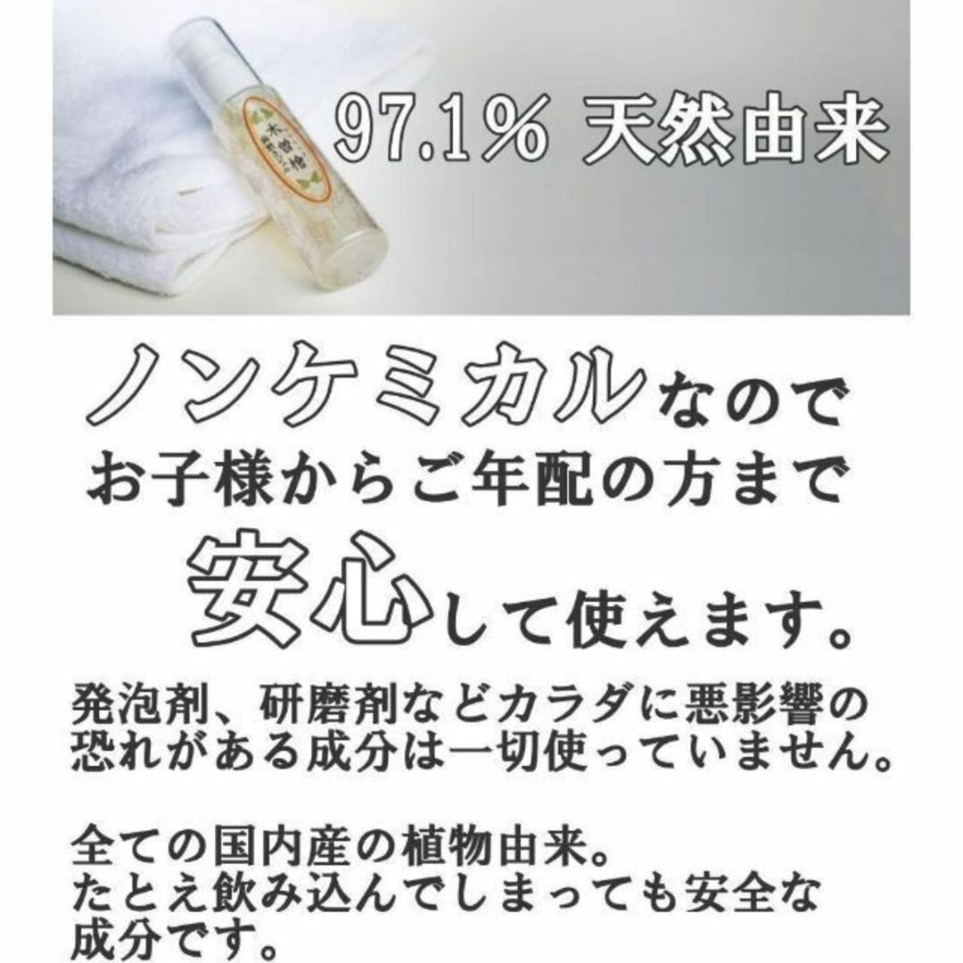 木曽檜歯磨きジェル 50g　ホテルオークラ採用 コスメ/美容のオーラルケア(歯磨き粉)の商品写真