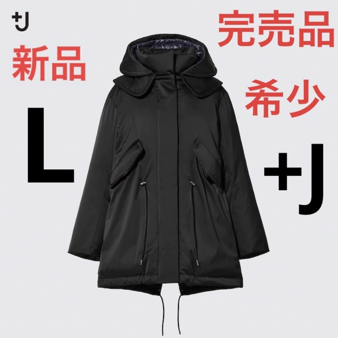 【希少】新品　ユニクロ　+J  ダウンショートコート　Lサイズ　ブラック