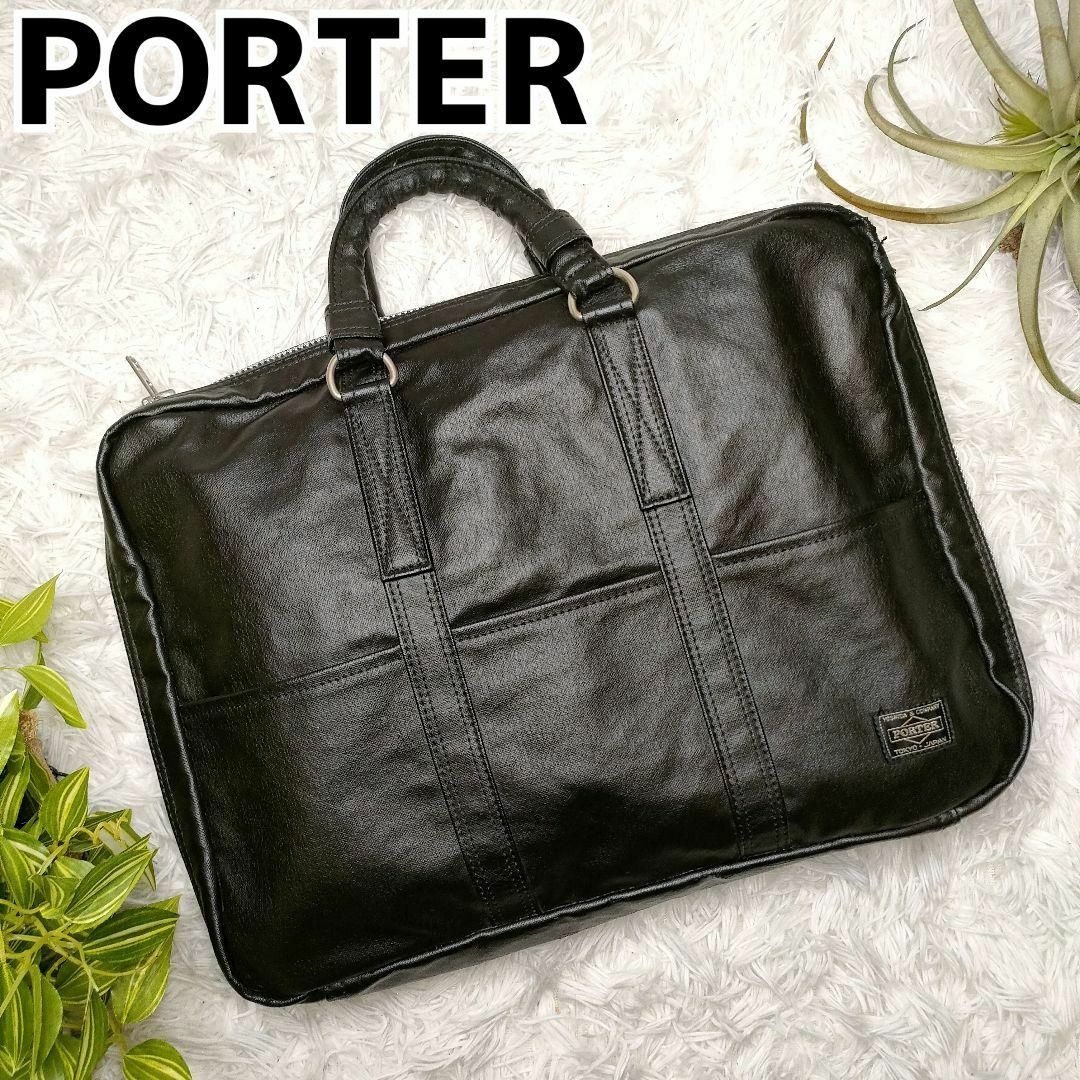 ポーター ビジネスバッグ ブラック PORTER ブリーフケース 黒 A4収納可