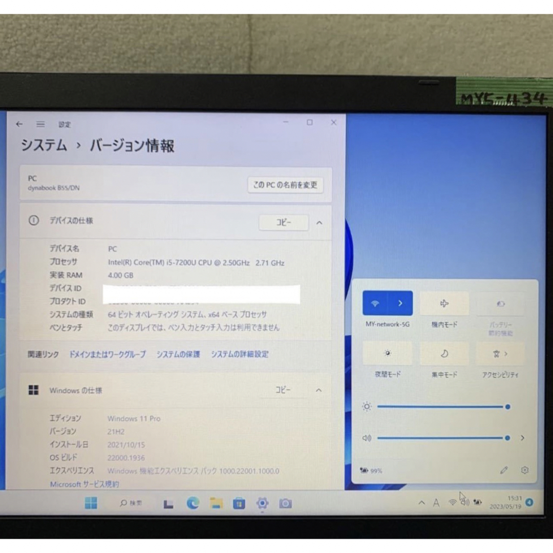 Toshibaノートパソコンcore i5 Windows 11オフィス付き