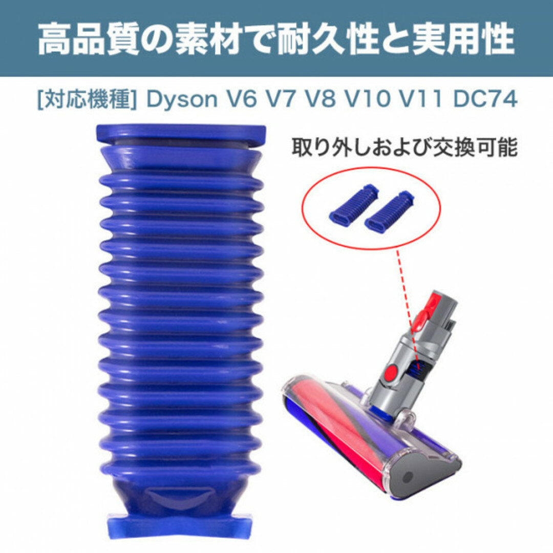 価格交渉OK送料無料 dyson V8 V11 蛇腹ホース V7 V10 消耗品 互換品 ジャバラ V6 DC74