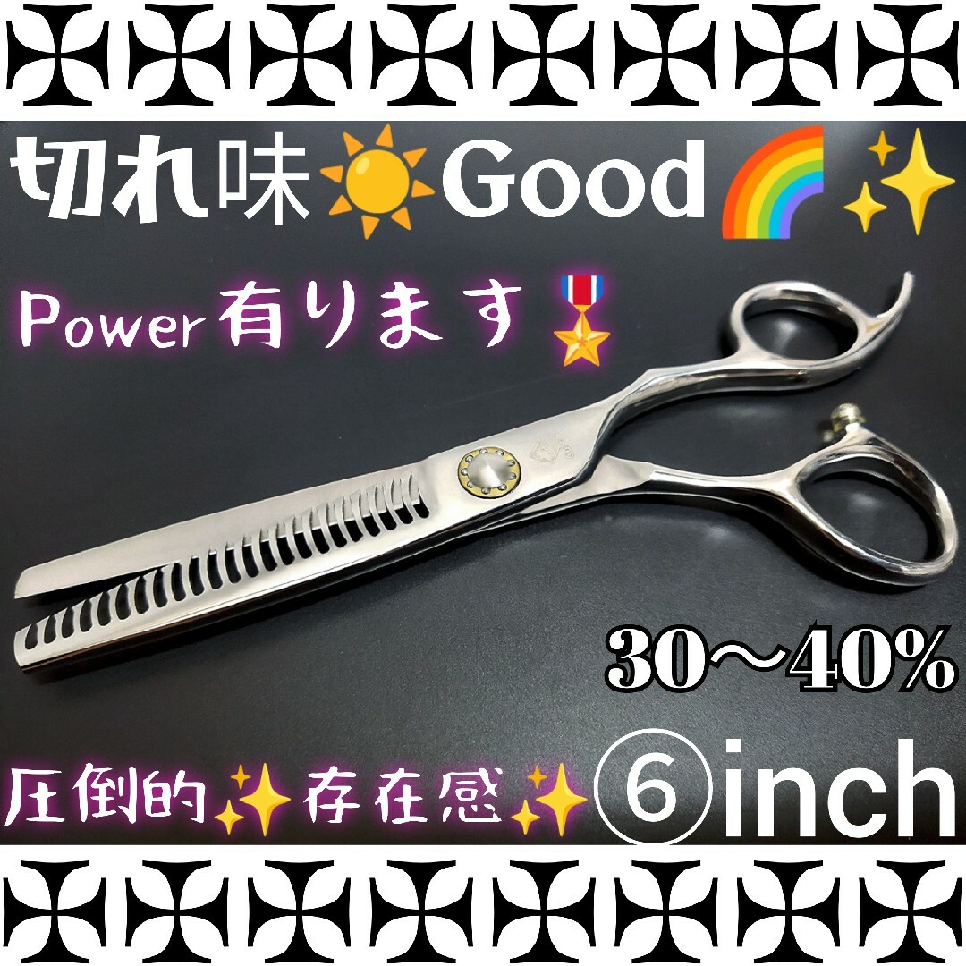 本物のハサミ屋が厳選☀理美容師プロ用セニングシザー☀トリマートリミングペットOK | フリマアプリ ラクマ