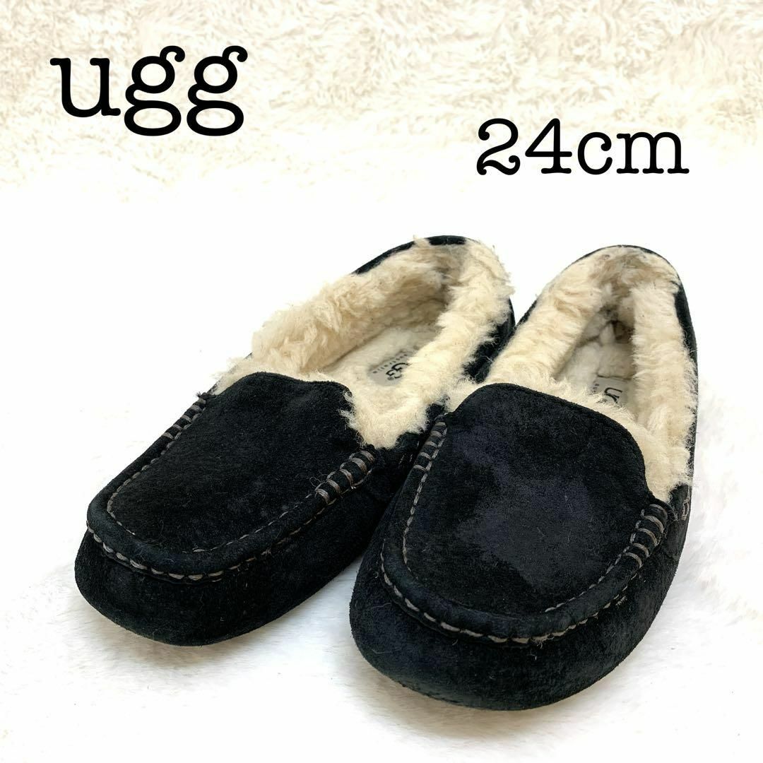 uggアンスレーモカシンブラック　24センチ