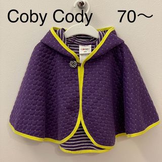 コーディーコービー(codycoby)のコーディーコービー ポンチョ ボレロ 羽織りもの 70 男の子 女の子(カーディガン/ボレロ)