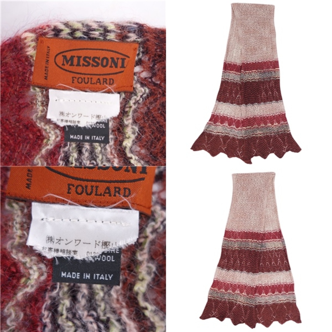 美品 ミッソーニ MISSONI マフラー ストール ニット 総柄 レディース イタリア製 マルチカラー