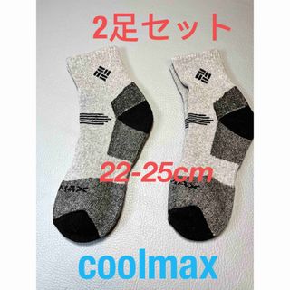 コロンビア(Columbia)のコロンビアColumbia レディース　登山用　coolmax ソックス　2足(登山用品)