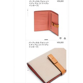 LOEWE - 【送無】ロエベ 折り財布 ミディアム バーティカルウォレット