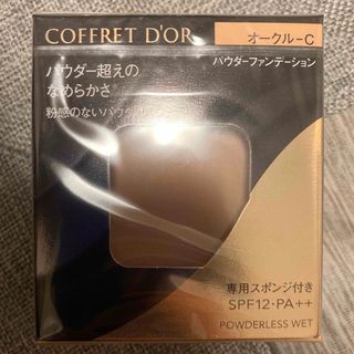 コフレドール(COFFRET D'OR)のコフレドール ファンデーション　オークルC(ファンデーション)