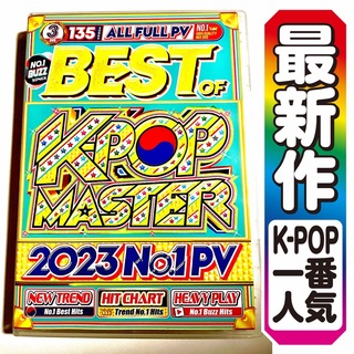 【洋楽DVD】新作 K-Pop スキズ・グク・ V 正規版DVD(ミュージック)