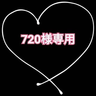 720様専用】の通販 by R's shop|ラクマ
