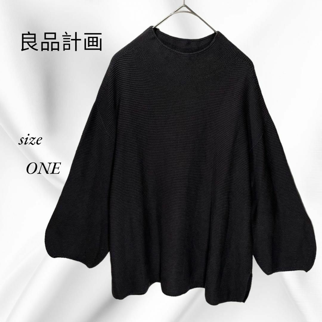 美品　良品計画　ハイネック　コットンニット　セーター　秋冬　ONESIZE