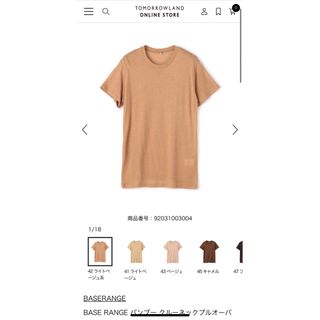 新品タグ 未着 ユニオンランチ ボタニカルダイ フットボールロングTシャツ