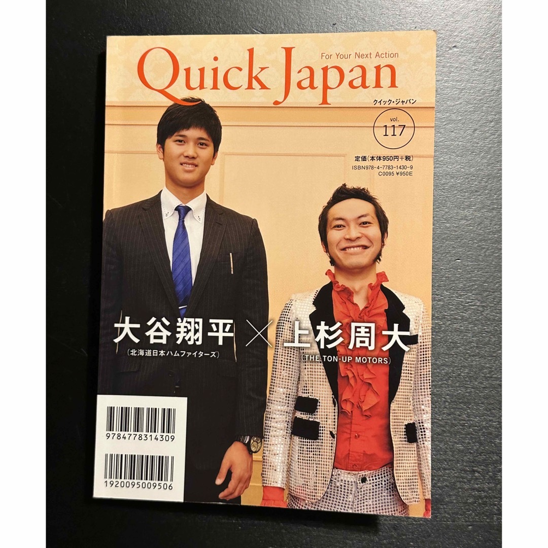 ももいろクローバーZ(モモイロクローバーゼット)のクイックジャパン vol177 エンタメ/ホビーの雑誌(アート/エンタメ/ホビー)の商品写真