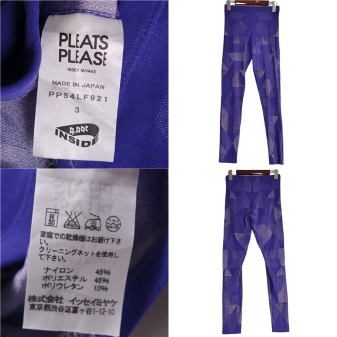 実寸サイズウエスト美品 プリーツプリーズ イッセイミヤケ PLEATS PLEASE A.POC INSIDE パンツ ロングパンツ レギンス メッシュ ジャージー ボトムス レディース 3(L相当) パープル