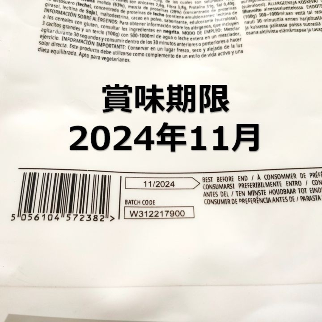 【味変更OK】マイプロテイン ウェイトゲイナーブレンド 抹茶ラテ味2.5kg×1