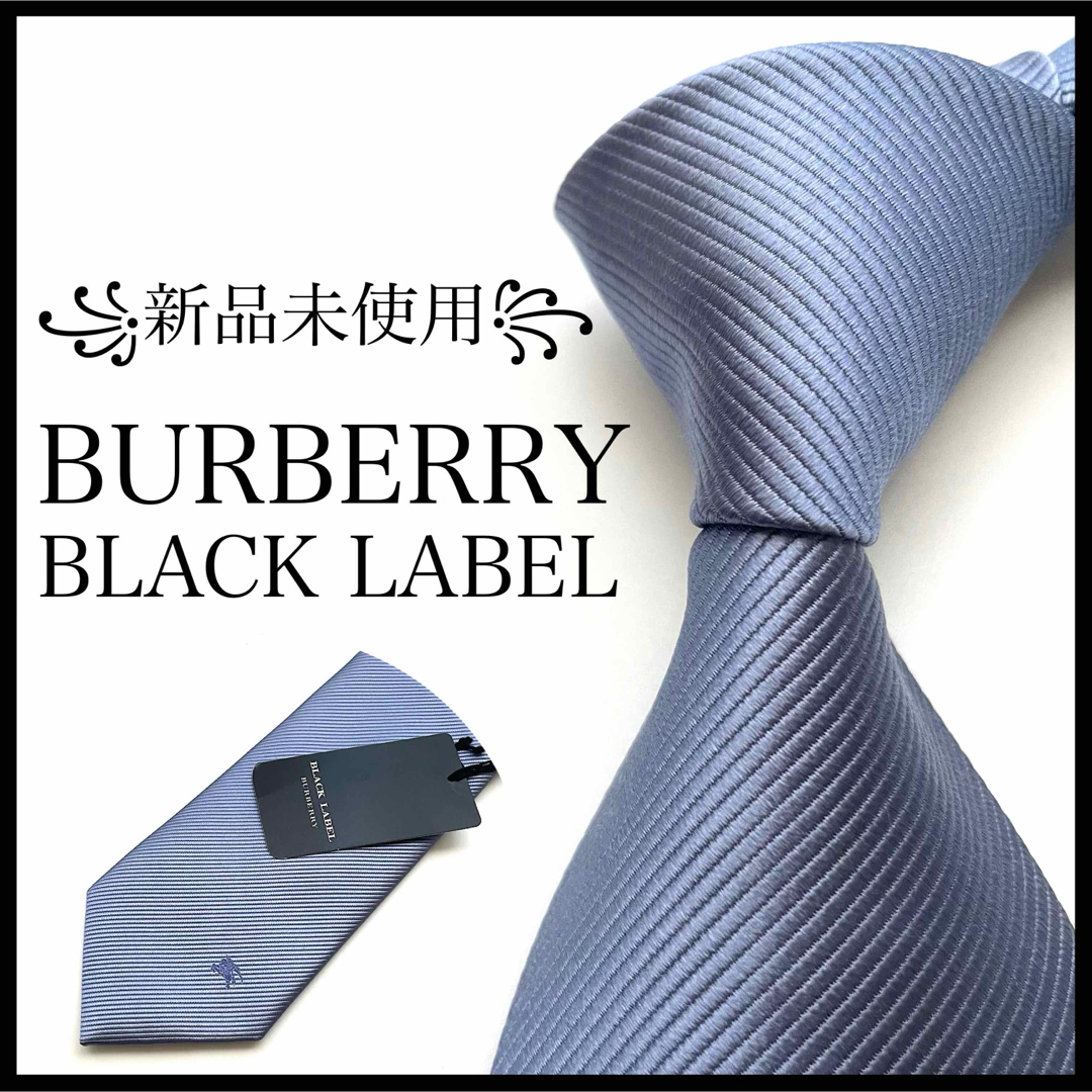 BURBERRY BLACK LABEL - ꧁新品未使用꧂ バーバリーブラックレーベル