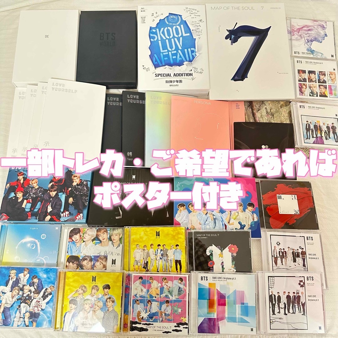 39Tear【テテトレカ多め】　BTS CD アルバム トレカ まとめ売り