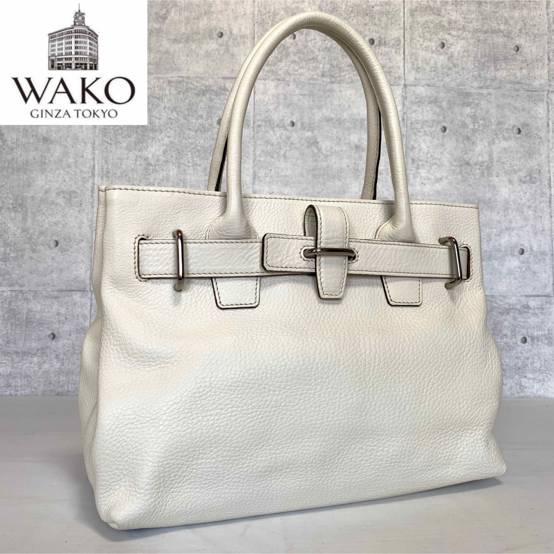 【美品】WAKO 銀座和光 シボ革 オフホワイト シルバー金具 ハンドバッグ