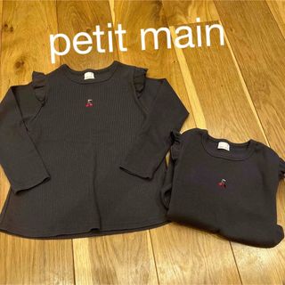 プティマイン(petit main)のpetit mainトレーナー2着110cm(Tシャツ/カットソー)