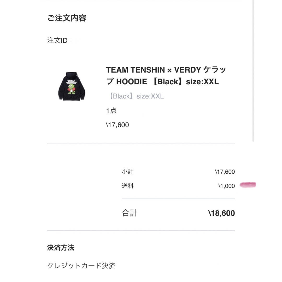 ☆TEAM TENSHIN x VERDY☆ケラップ フーディ☆ブラック XXL