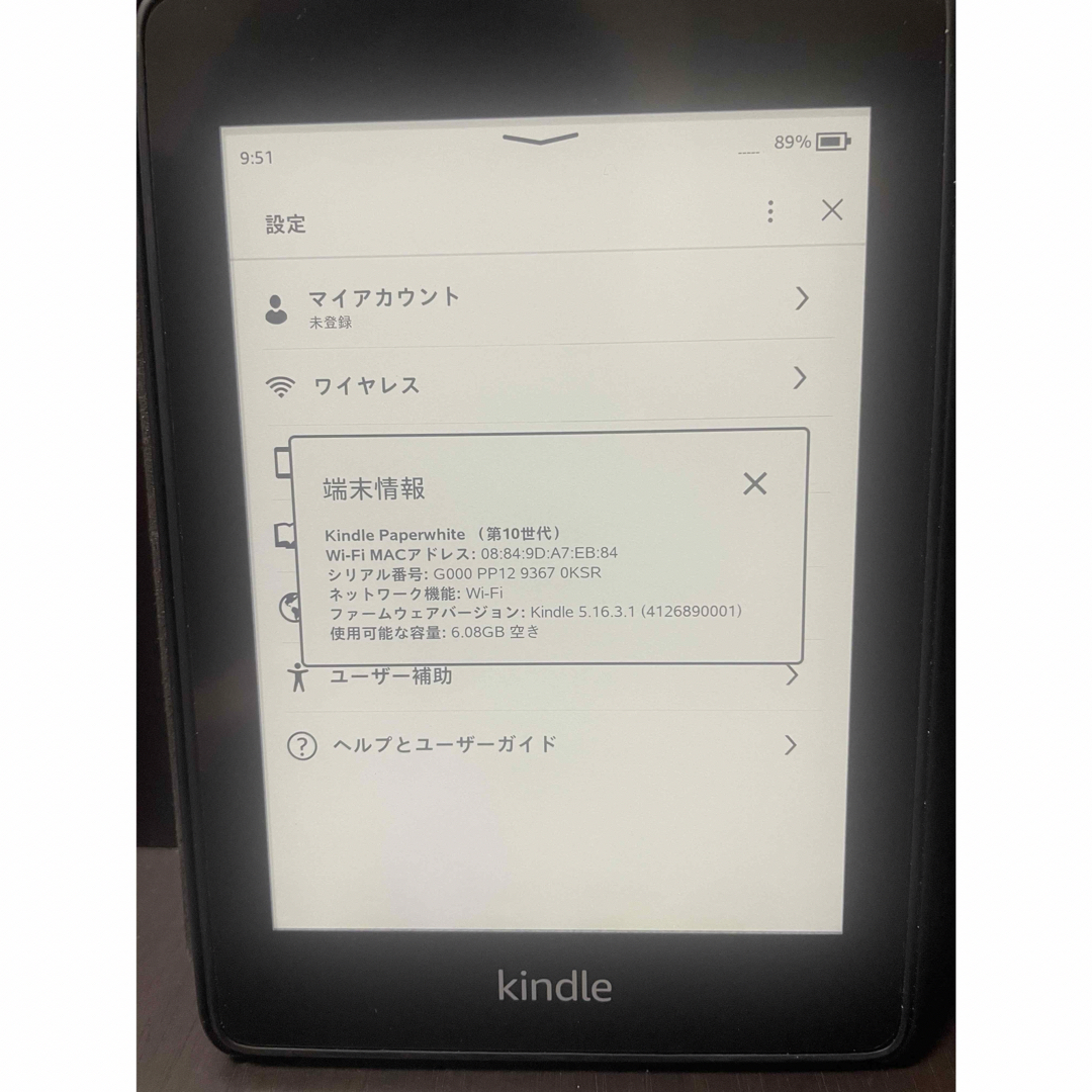 Kindle PaperWhite（第10世代）8GB wifi