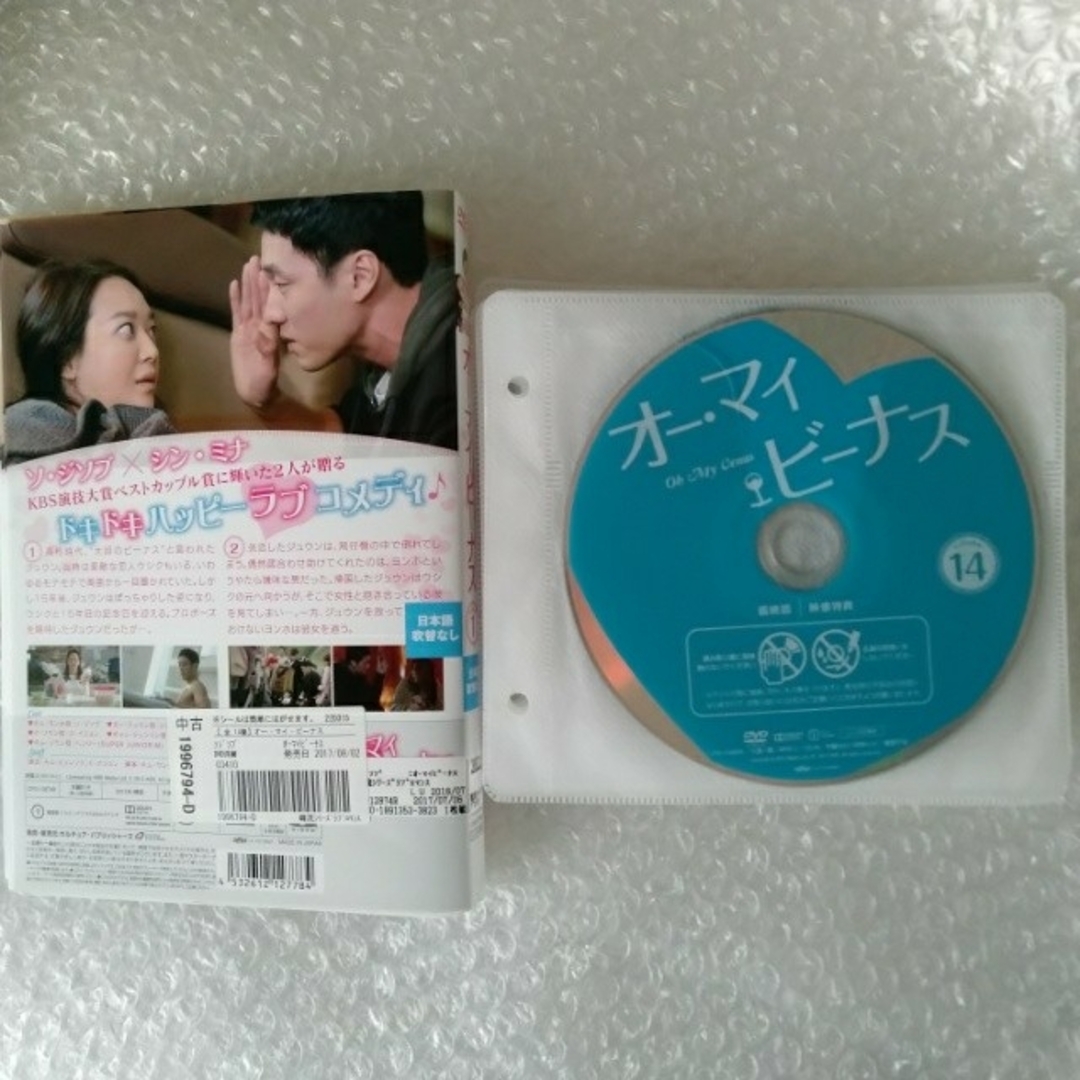 DVD★カインとアベル  (全話)★レンタル落ち ソ・ジソブ『ごめん、愛してる』