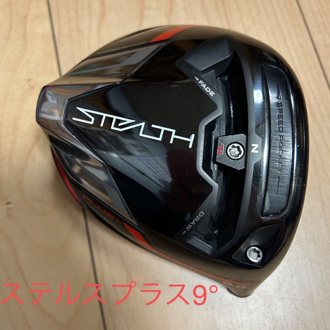 TaylorMade(テーラーメイド)のステルスプラス　9° ヘッド単品ヘッドカバー付き スポーツ/アウトドアのゴルフ(クラブ)の商品写真