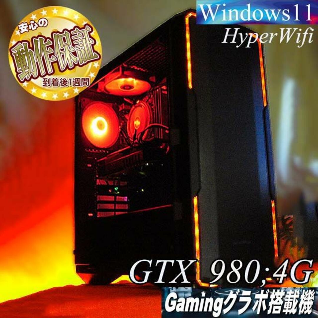 □RGB可変◇GTX980+快適ゲーミングPC】ヴァロラント/Apex◎の通販 by