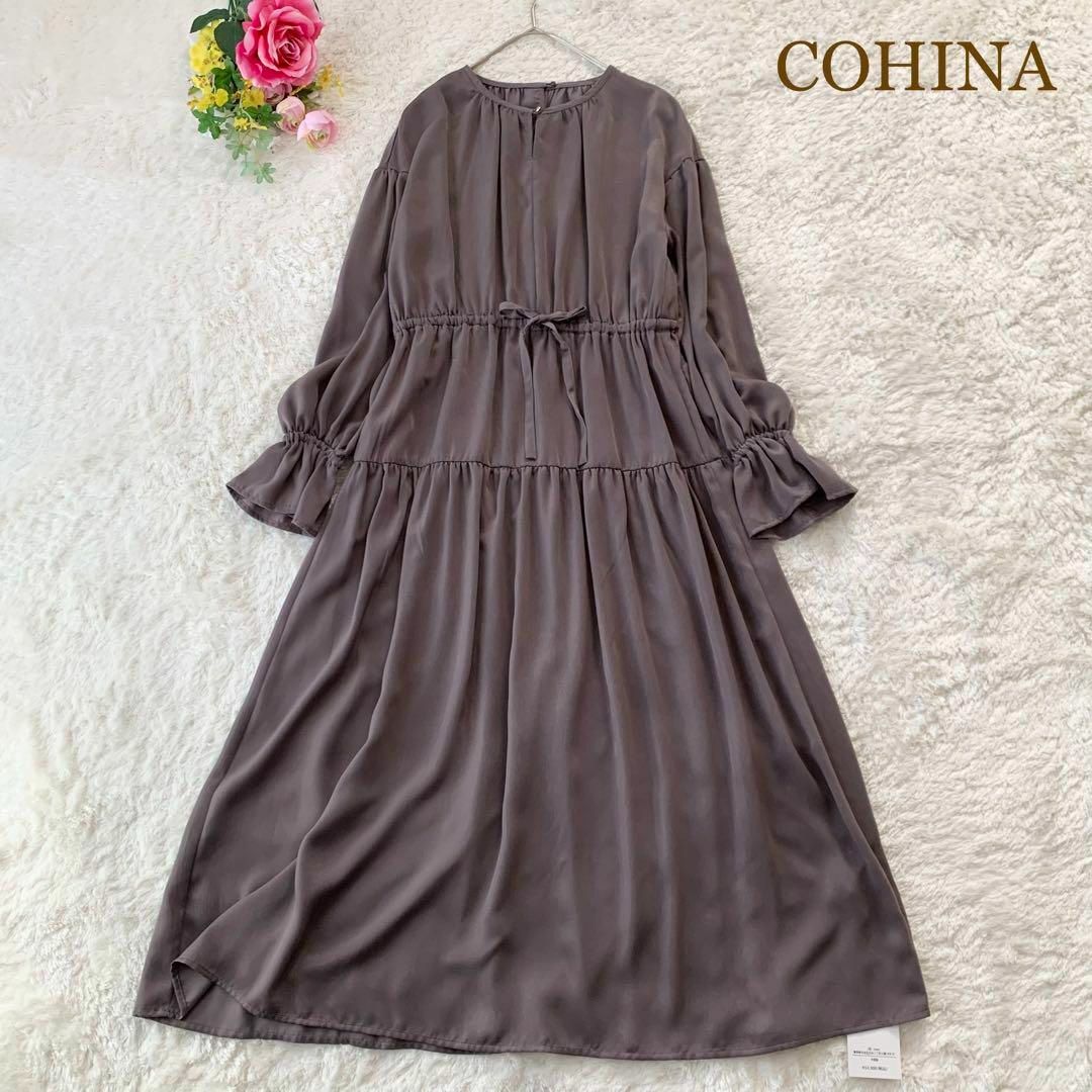 新品♡ COHINA コヒナ とろみ ギャザー ドロスト ワンピース フレア