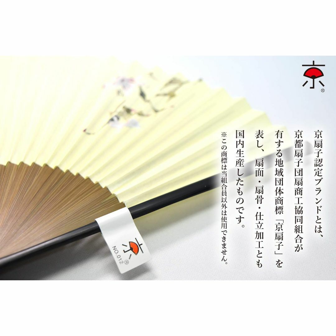 【特価商品】[オオゼキコーポレーション] 日本製 京扇子認定ブランド 「若冲 百 1