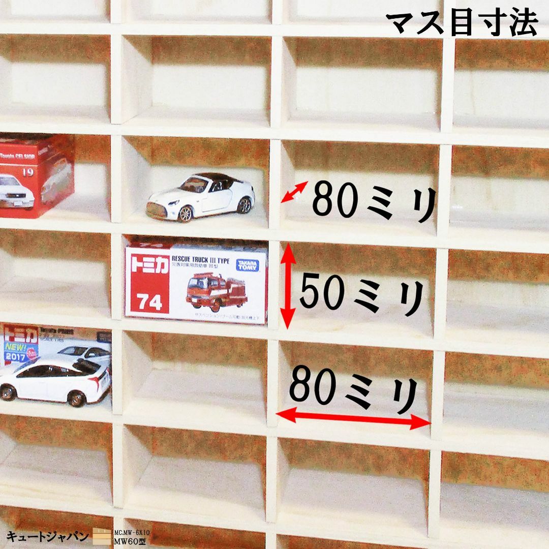 １２０台収納 トミカケース アクリル障子付 日本製 ミニカーケース コレクション