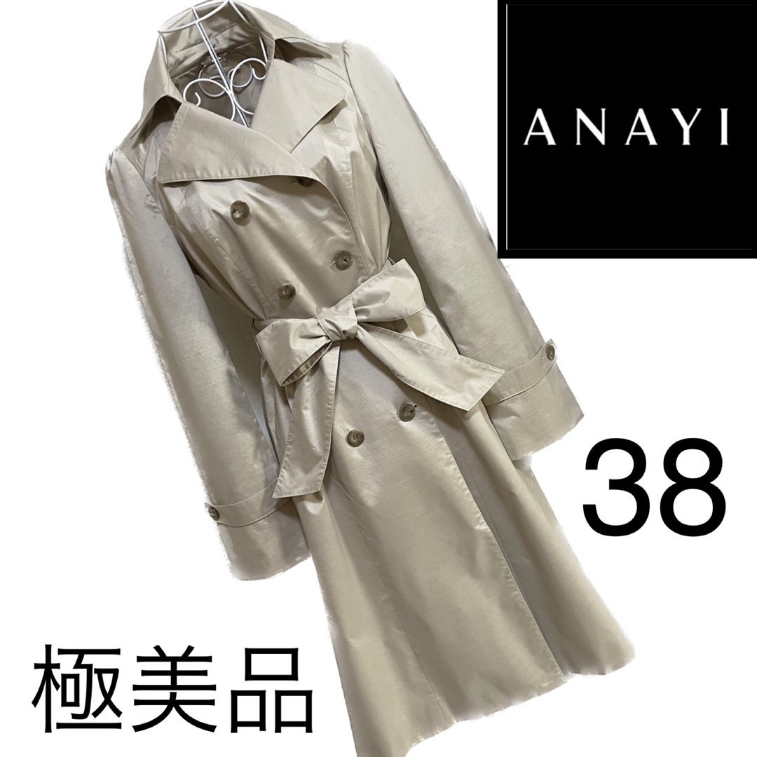 ANAYI - 美品☆アナイ☆美スタイル☆トレンチコート☆38 ベージュの