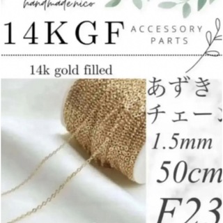 14kgf ゴールド　ネックレス　チェーン　(ネックレス)