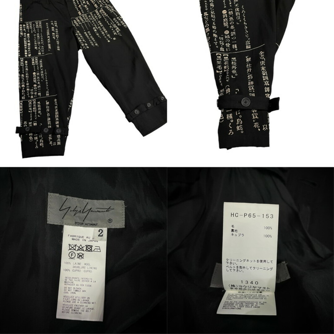 Yohji Yamamoto Pour Homme 19AW 定価151,800円 7