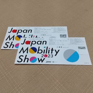 Japan Mobility Show 2023 チケット 2枚 値下げ(その他)