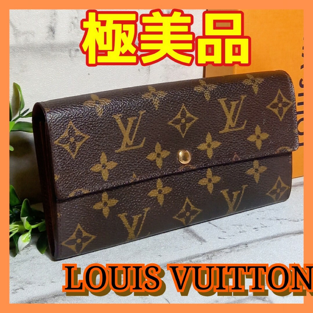 LOUISVUITTON【正規品】ルイヴィトン 長財布 10枚