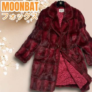 美品▼MOONBAT ムーンバット MINK シェアードミンク×シルク100% リバーシブル 本毛皮コート ダークブラウン F 毛質柔らか◎