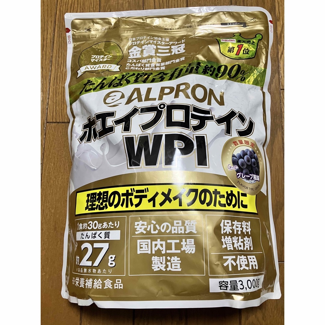 WPI ホエイプロテイン グレープ風味　3kg