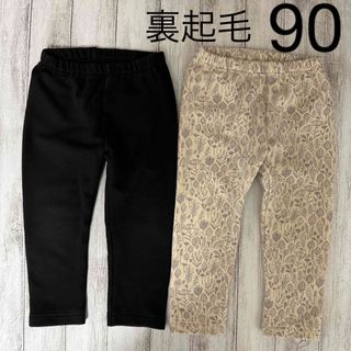 ユニクロ(UNIQLO)のユニクロ キッズ パンツ 90 レギンス 10分丈 まとめ売り裏起毛 裏フリース(パンツ/スパッツ)